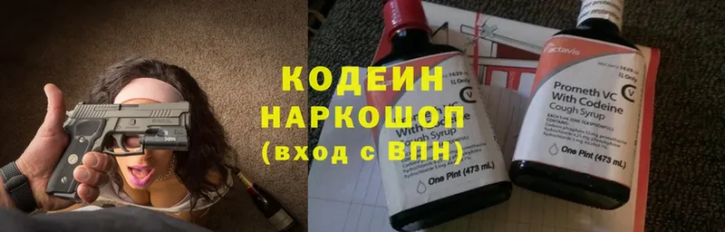 Кодеиновый сироп Lean Purple Drank  Гурьевск 