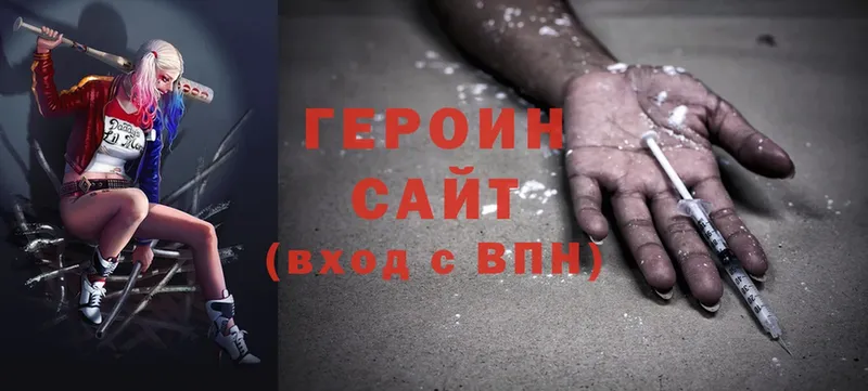 ГЕРОИН Heroin  kraken ССЫЛКА  Гурьевск 